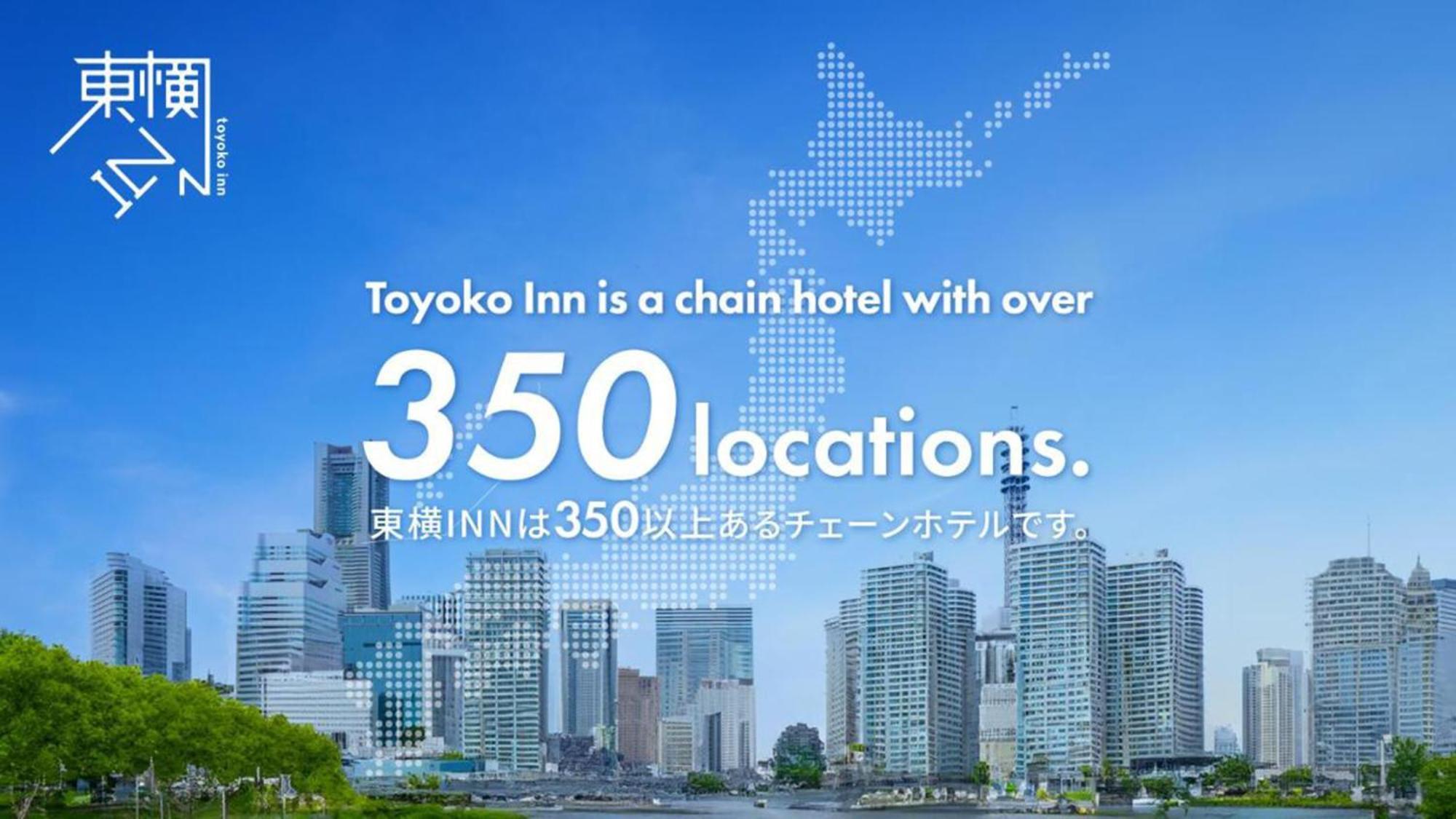 Toyoko Inn Shonan Hiratsuka Eki Kita Guchi No 1 Экстерьер фото
